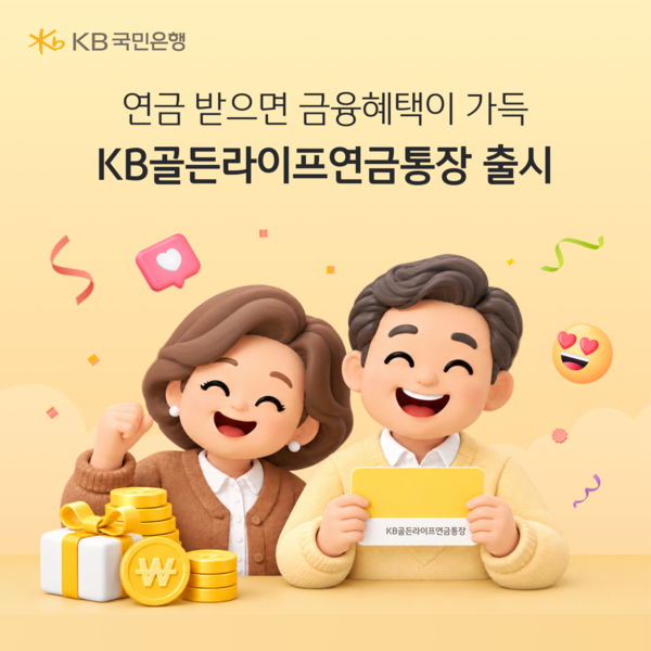 (사진=KB국민은행 제공)