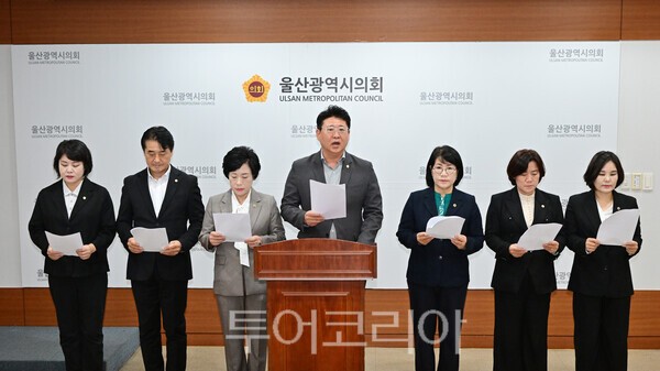 국민의힘 남구을 시·구의원들은 같은 날 오후 반박 회견을 열었다./사진-울산시의회