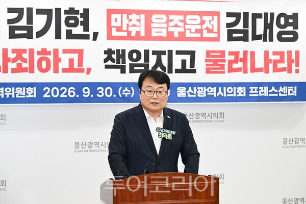 지난달 30일 최덕종 민주당 남구을 지역위원장이 울산시의회 프레스실에서 김기현 국회의원과 김대영 울산시의원의 사퇴를 촉구하는 기자회견을 열었다./사진-울산시의회