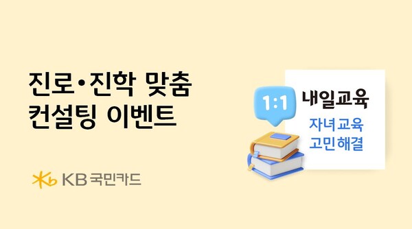 (사진=KB국민카드 제공)