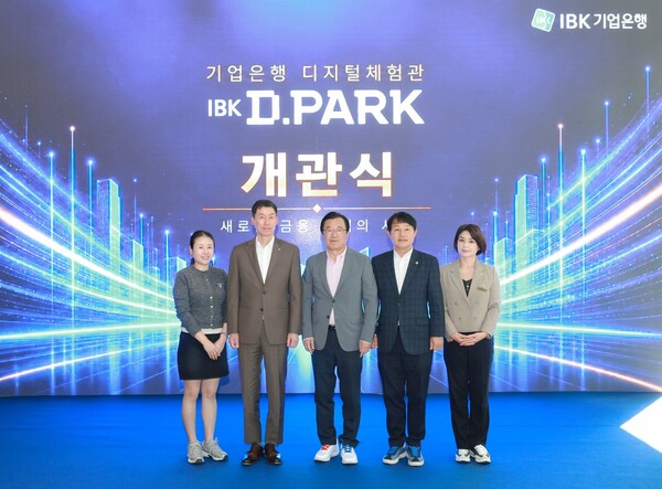 (사진=IBK기업은행 제공)