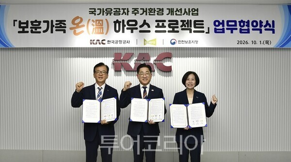 김포시가 1일 한국공항공사, 국가보훈부와 함께 ‘보훈가족 온(溫) 하우스 프로젝트 업무협약’을 체결하고 있다. (좌로부터 김원준 한국공항공사 사장, 이기형 김포시장, 염정림 인천보훈지청장)