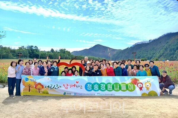 1일 청송읍 지역사회보장협의체 도움으로 산소카페 청송정원을 찾으신 청송군 어르신들./사진=청송군