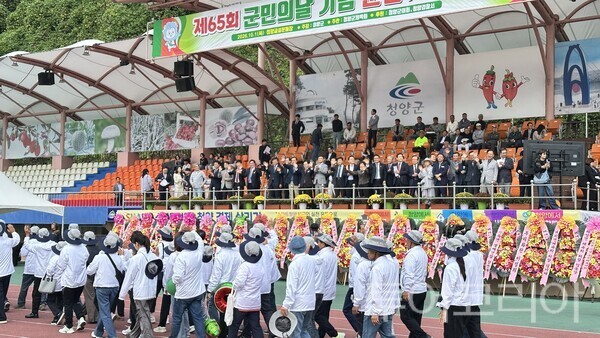 ▲지난 1일 청양공설운동장 일원에서 열린 ‘제65회 군민의 날 기념식 및 군민체육대회’ 개막식 모습. /사진-청양군