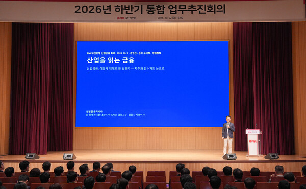 (사진=BNK부산은행 제공)