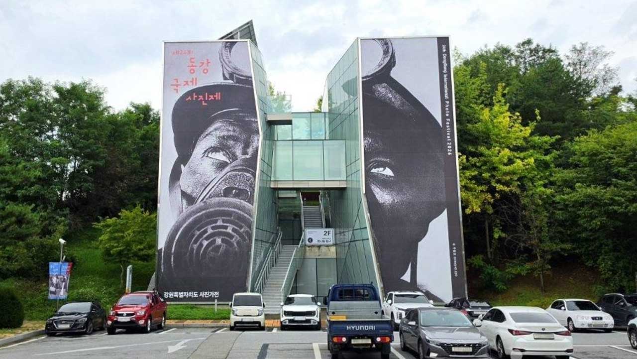 동강국제사진제 대형 현수막이 걸린 동강사진박물관 전경. / 대한민국 구석구석