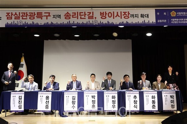 1일 열린 잠실관광특구 지역확대 활성화 토론회 모습/사진=서울시의회