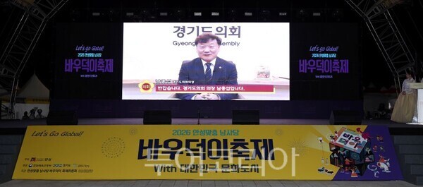 ‘2026 안성맞춤 남사당 바우덕이축제’ 개막식에서 축사 하는 남종섭 경기도의장/투어코리아뉴스 정명달 기자 사진=의회