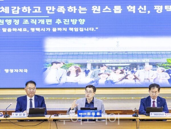 간부회의 주재하는 최원용 평택시장/투어코리아뉴스 정명달 기자 사진=평택시