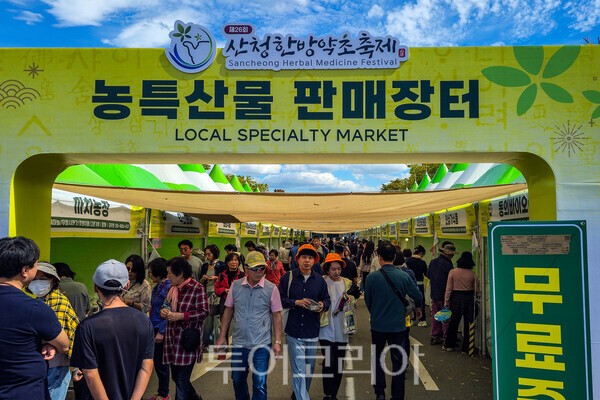 사진 / 산청한방약초축제 농특산물 판매장터_투어코리아 유지훈 기자
