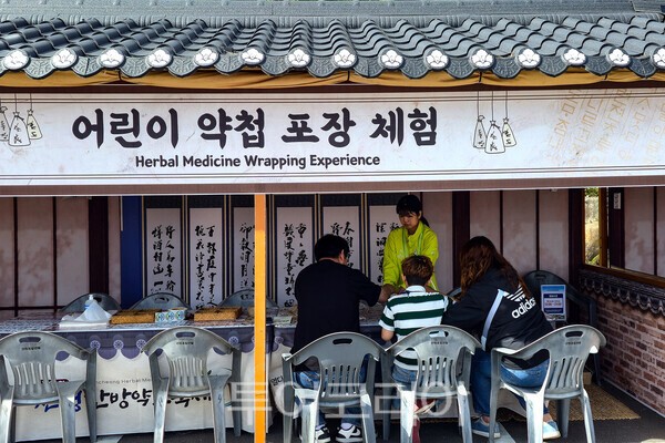 사진 / 산청한방약초축제 체험 행사장_투어코리아 유지훈 기자