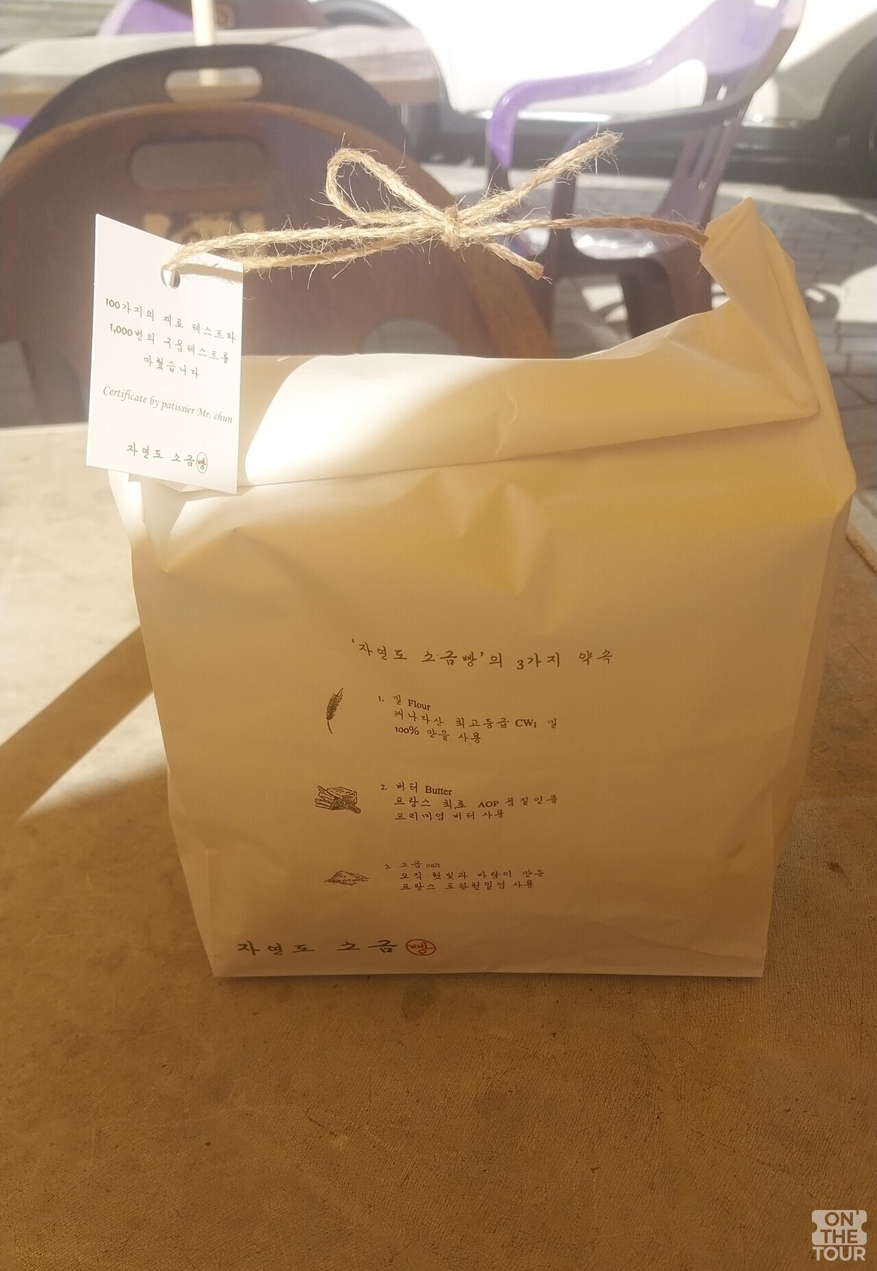 2일 방문한 영종도 '자연도 소금빵' / 사진=온더투어