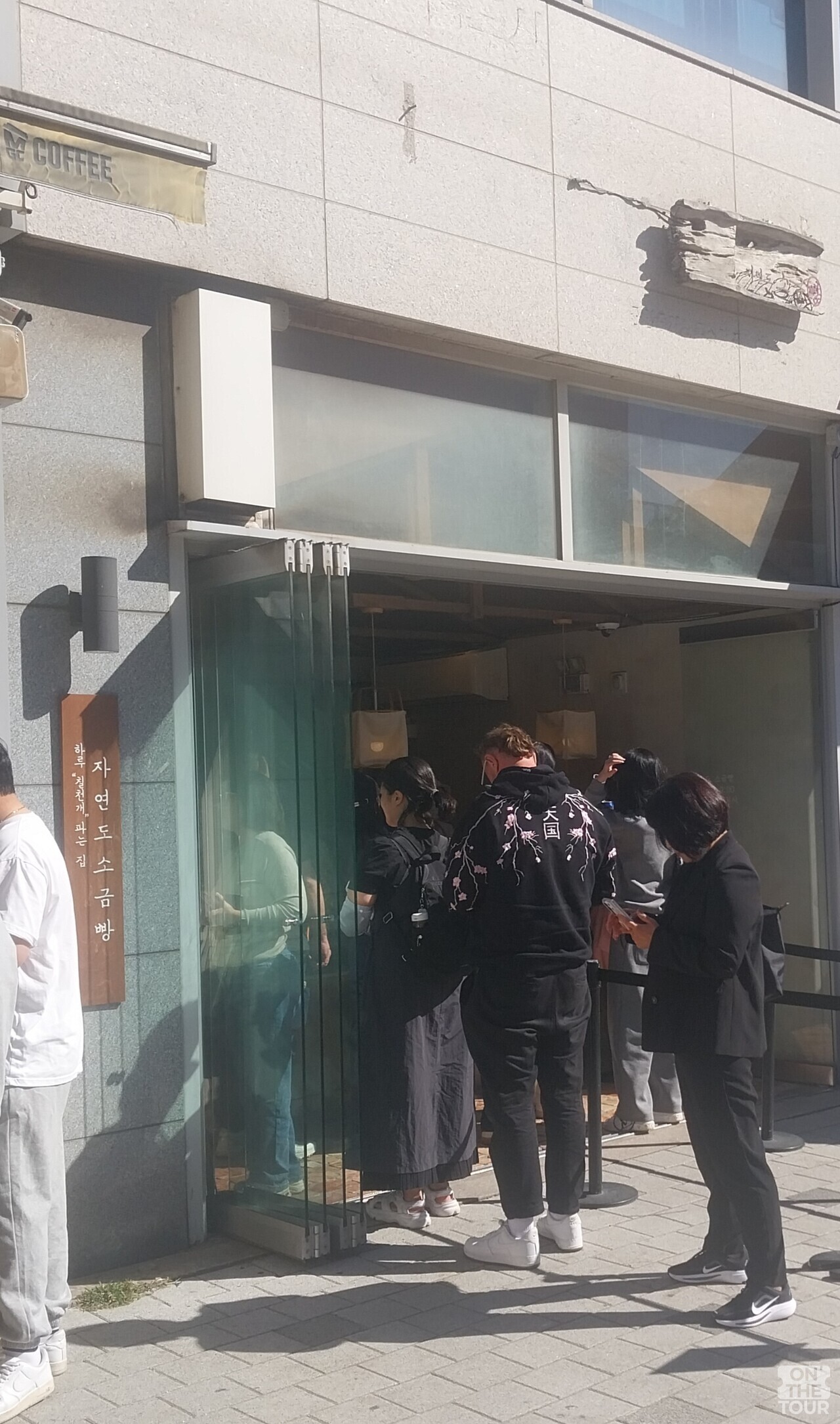 2일 방문한 영종도 '자연도 소금빵' / 사진=온더투어