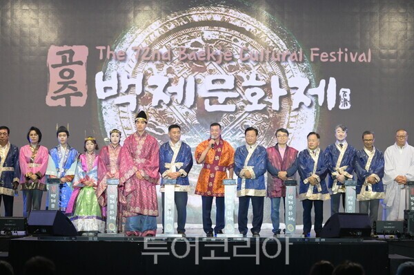 ▲대한민국 대표 역사문화축제인 ‘제72회 백제문화제’ 개막식이 지난 3일 공주시 금강신관공원 주무대에서 열린 가운데 최원철(가운데) 공주시장이 인사말을 하고 있다. /사진-공주시
