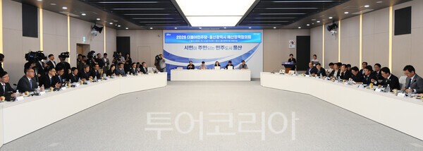 지난 2일 울산시청 대회의실에서 열린 울산시와 더불어민주당 지도부의 '2026년 예산정책협의회'./사진-더불어민주당 울산시당