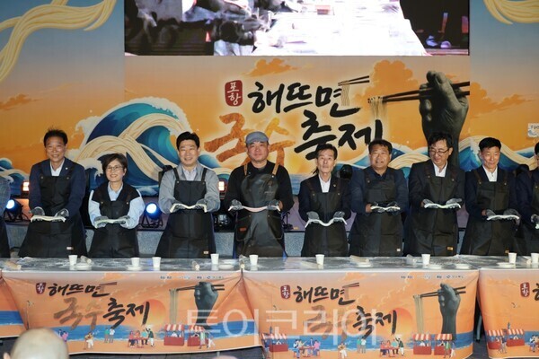 포항시는 지난 2일부터 4일까지 사흘간 남구 구룡포 아라광장 일원에서 '2026 포항 해뜨면 국수축제'를 성황리에 마쳤다고 밝혔다./사진-포항시