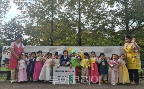ㅍ라임키즈어린이집 성금 기탁/투어코리아뉴스 정명달 기자 사진=용인시
