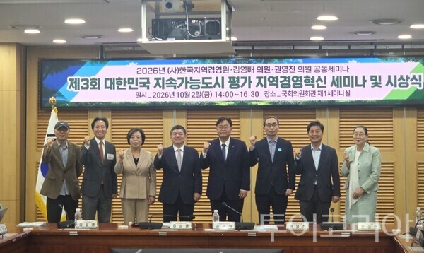 ▲세종시는 지난 2일 국회의원회관 제1세미나실에서 열린 ‘2026 제3회 대한민국 지속가능도시 평가 공동세미나 및 시상식’에서 전국 17개 시·도 가운데 종합 1위를 차지하며 지역경영혁신 행정안전부 장관상을 수상했다. /사진-세종시