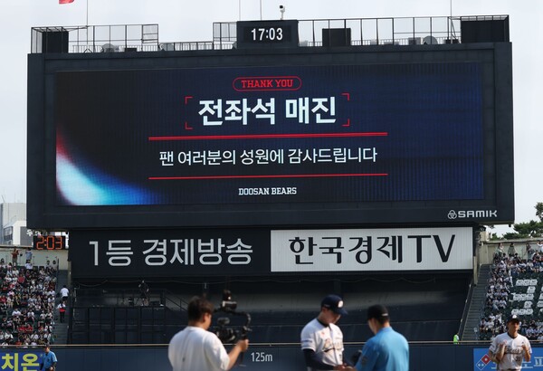 KBO리그는 2026시즌 흥행 신기록을 썼다(사진=두산)