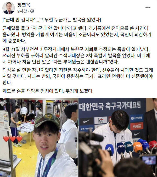 (사진=정연욱 의원실 제공)