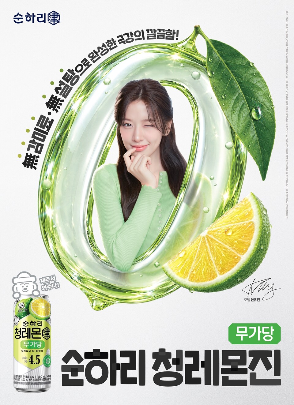 (사진=롯데칠성음료 제공)