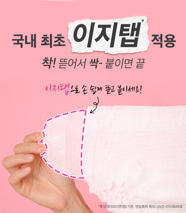 (사진=LG유니참 제공)