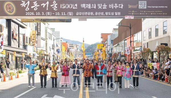 ▲제72회 백제문화제의 최대 볼거리 중 하나인 주민 참여형 대표 프로그램 ‘웅진성 퍼레이드’가 지난 4일 공주 왕도심을 뜨겁게 달구며 축제 분위기를 최고조로 끌어올렸다. /사진-공주시