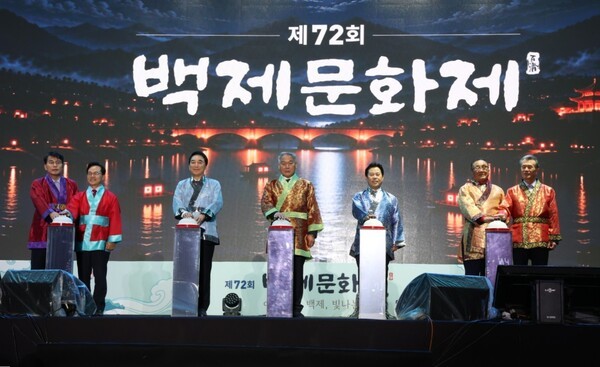 ▲지난 3일 부여 정림사지에서 열린 제72회 백제문화제 개막식 모습. /사진-충남도