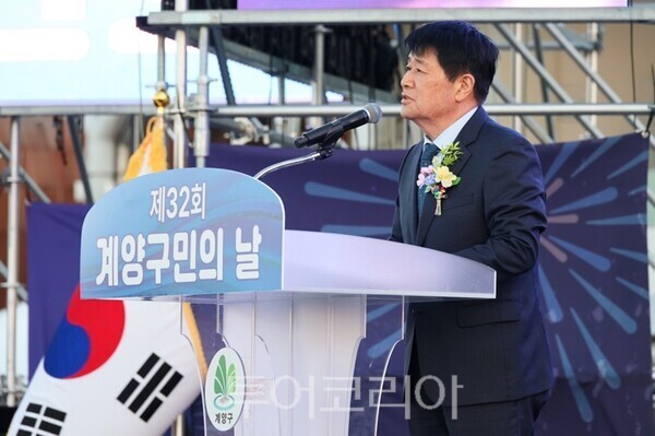 인천 계양구가 지난 5일 계양아시아드 양궁경기장에서 개최된 ‘제32회 계양구민의 날 기념식 및 가을음악축제’에서 박형우 구청장이 개회사를 하고 있다.