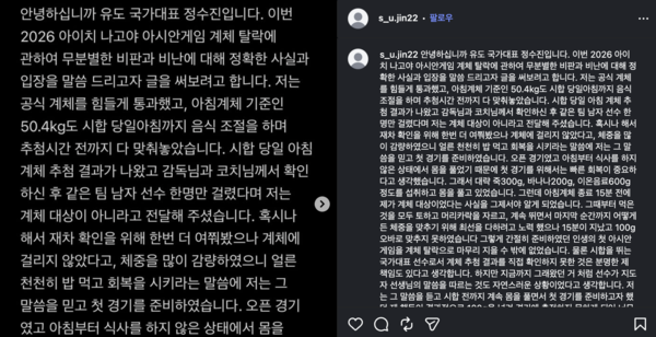 정수진의 SNS 게시물.
