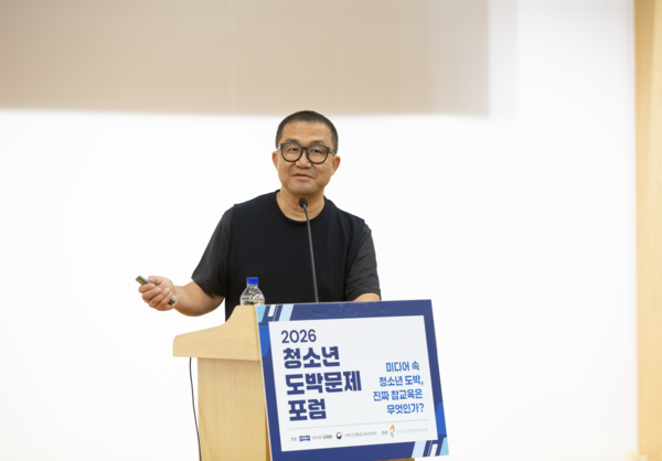유현재 서강대 신문방송학과 교수는 "청소년들에게 도박이 놀이가 되고 있다"고 문제의식을 이야기했다(사진=사행산업통합감독위원회)