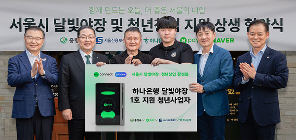 (사진=하나은행 제공)