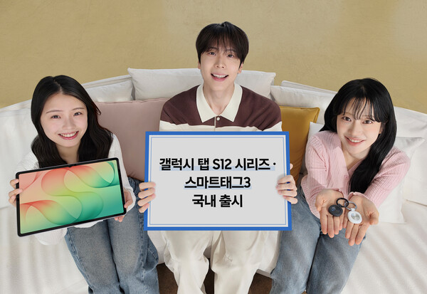 (사진=삼성전자 제공)