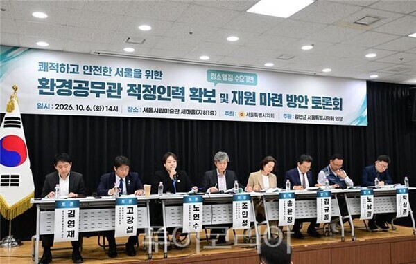 노연수 서울시의원(왼쪽에서 세 번째)이 6일 열린 ‘환경공무관 적정인력 확보 및 재원 마련 방안 모색 토론회’에서 발제내용에 대해 토론하고 있다./사진=서울시의회
