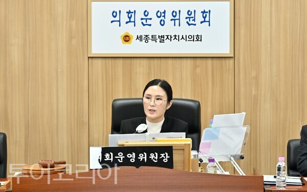 ▲김현미 세종시의회 의회운영위원회 위원장의 주재로 지난 2일 열린 제109회 정례회 제2차 회의 모습. /사진-세종시의회