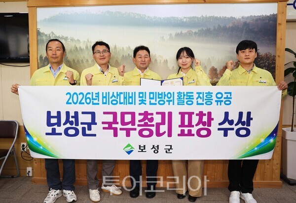 보성군이 6일 행정안전부가 주관한 ‘2026년 비상 대비 및 민방위 활동 진흥 유공’에서 국무총리 기관 표창을 받았다/사진=보성군