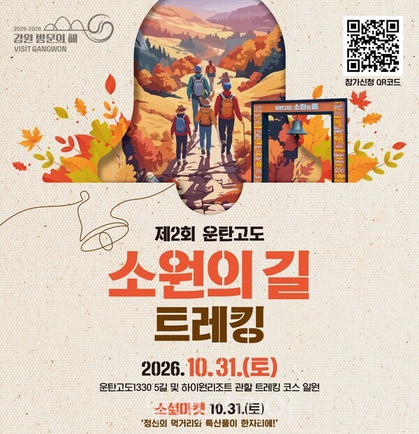 행사 포스터
