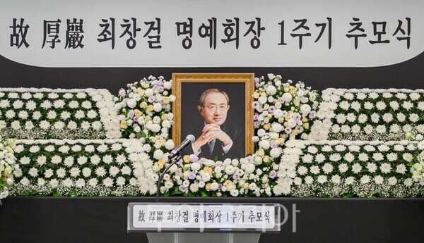 고려아연이 고(故) 최창걸 명예회장 1주기 추모식/투어코리아뉴스 김경남 기자 사진=고려아연