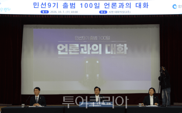 박찬대 인천광역시장이 민선 9기 출범 100일을 맞아 7일 오전 시청 대회의실에서 열린 ‘출범 100일 언론과의 대화’에서 취재진의 질문에 답하고 있다. 2026.10.07. / 투어코리아 이창호 기자