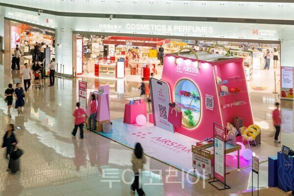 인천공항 면세점 프로모션 부스/투어코리아뉴스 김경남 기자 사진=공사