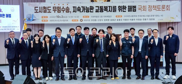 도시철도 무임승차 대책 정책 토론회 / 사진 -인천교통공사