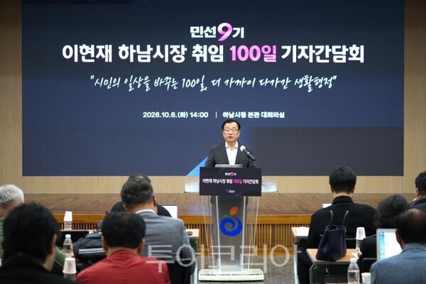 이현재 하남시장/투어코리아뉴스 정명달 기자 사진=하남시