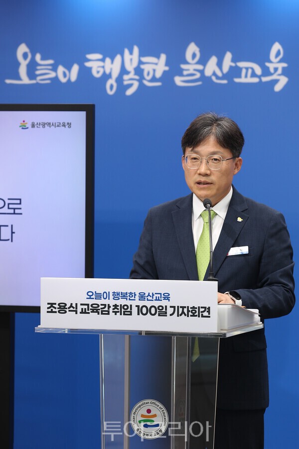 취임 100일 기자회견을 하고 있는 조용식 울산교육감./사진-울산교육청