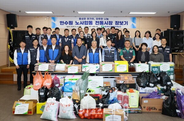 한수원 노사가 지난달 21일 추석맞이 전통시장 장보기 행사를 마치고 기념촬영을 찍은 모습./사진-한국수력원자력