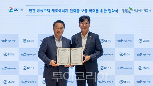 7일 GS건설 사옥에서 남경호 GS건설 건축주택사업본부장 (사진 오른쪽)이 업무 협약을 체결하고 기념사진을 촬영하고 있다.