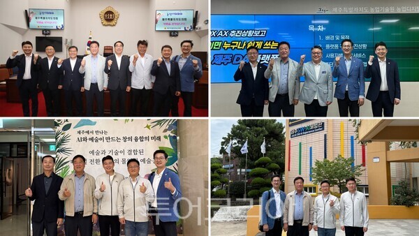 ▲논산시의회 ‘AI 행정서비스 활성화 연구 모임’은 지난 9월 28~30일까지 2박 3일 일정으로 제주특별자치도의 주요 AI 관련 기관을 방문해 우수사례 벤치마킹에 나섰다. /사진-논산시의회