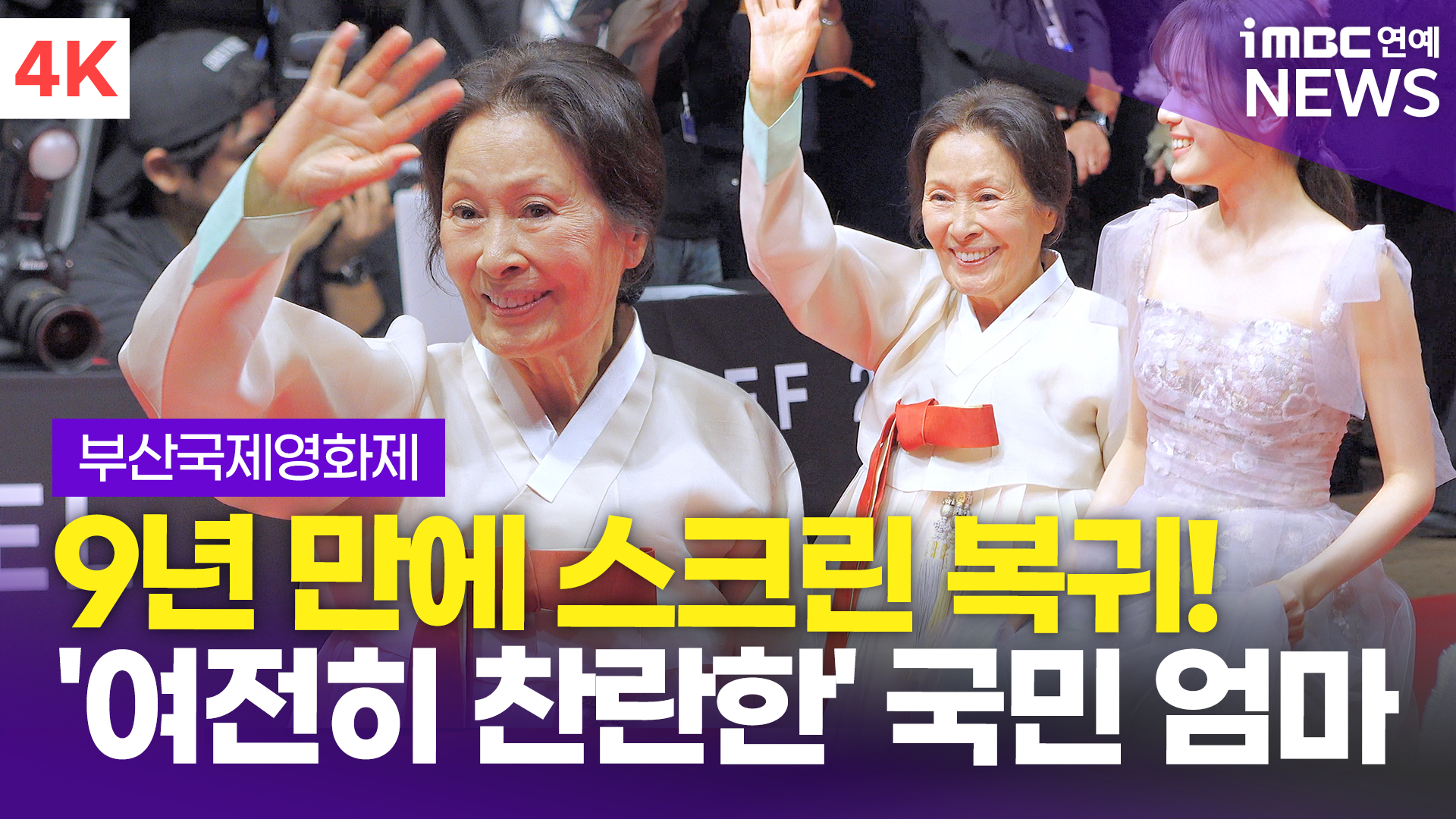 iMBC 연예뉴스 사진