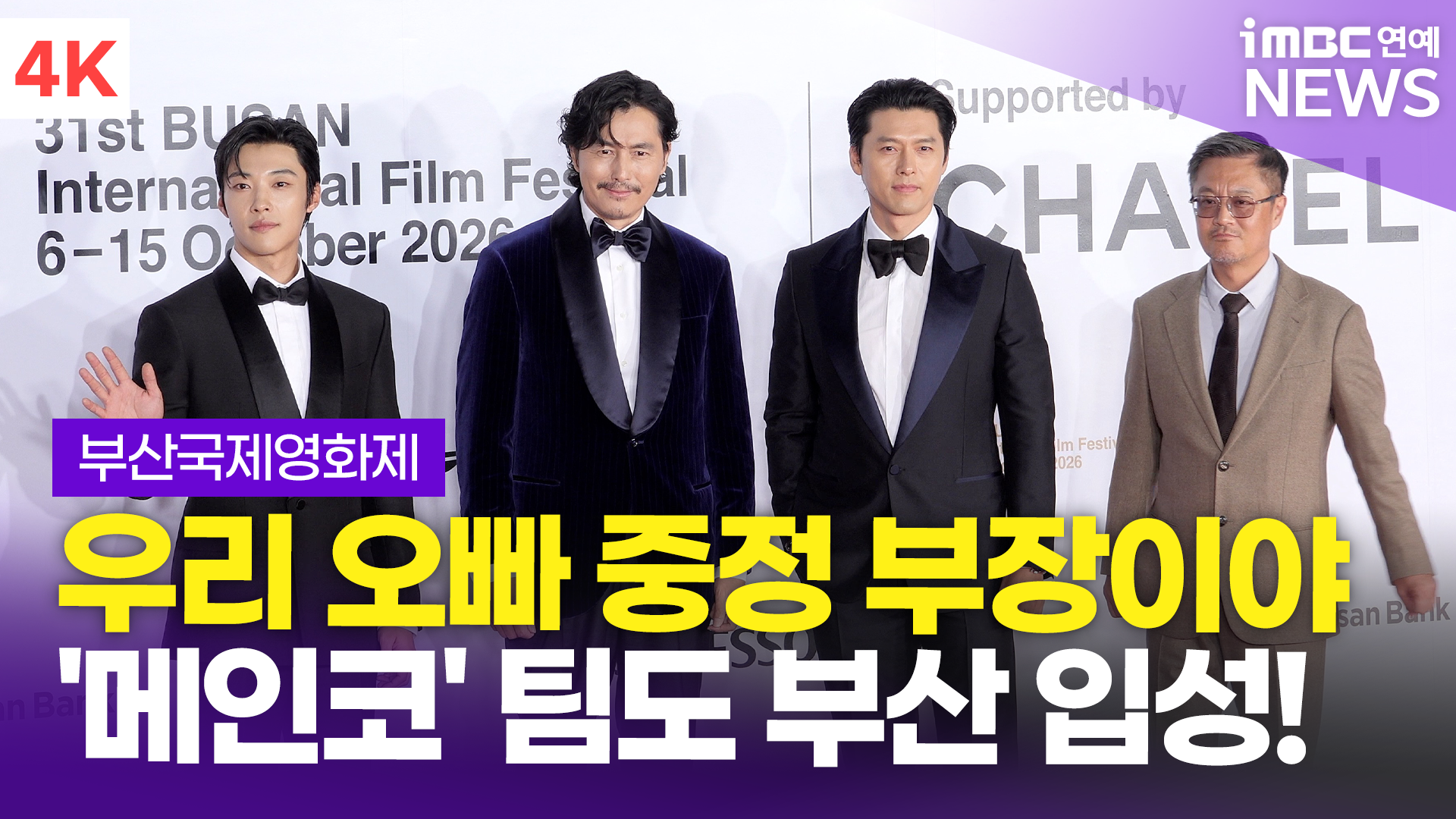 iMBC 연예뉴스 사진