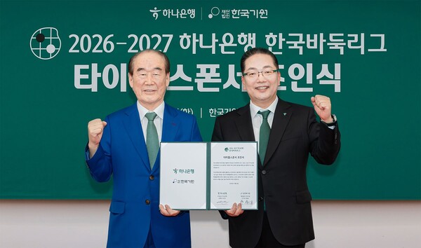 (사진=하나은행 제공)