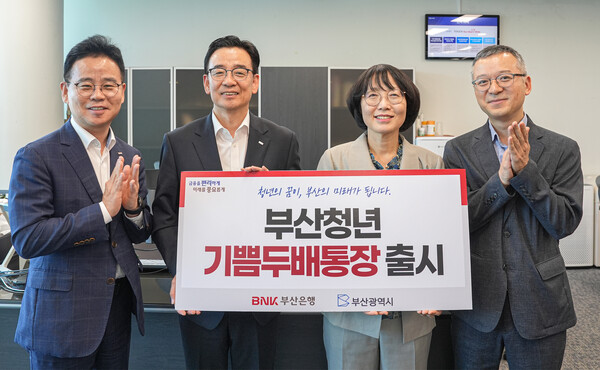 (사진=BNK부산은행 제공)